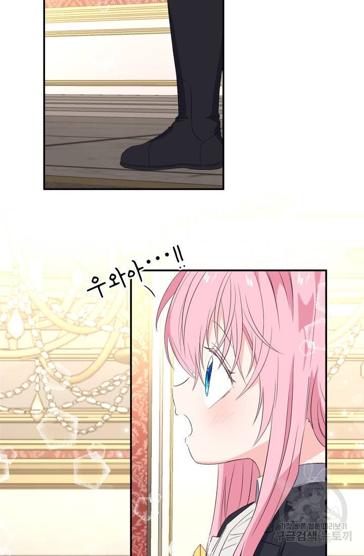아기 황후님 13화 58