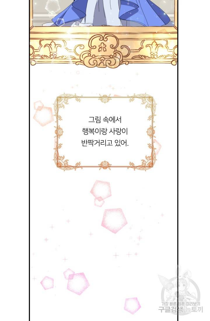 아기 황후님 13화 65