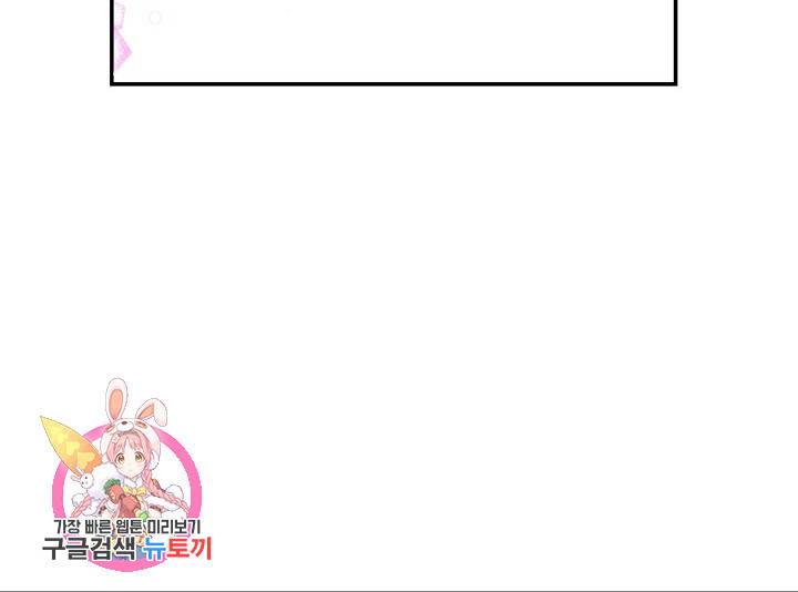 아기 황후님 13화 66