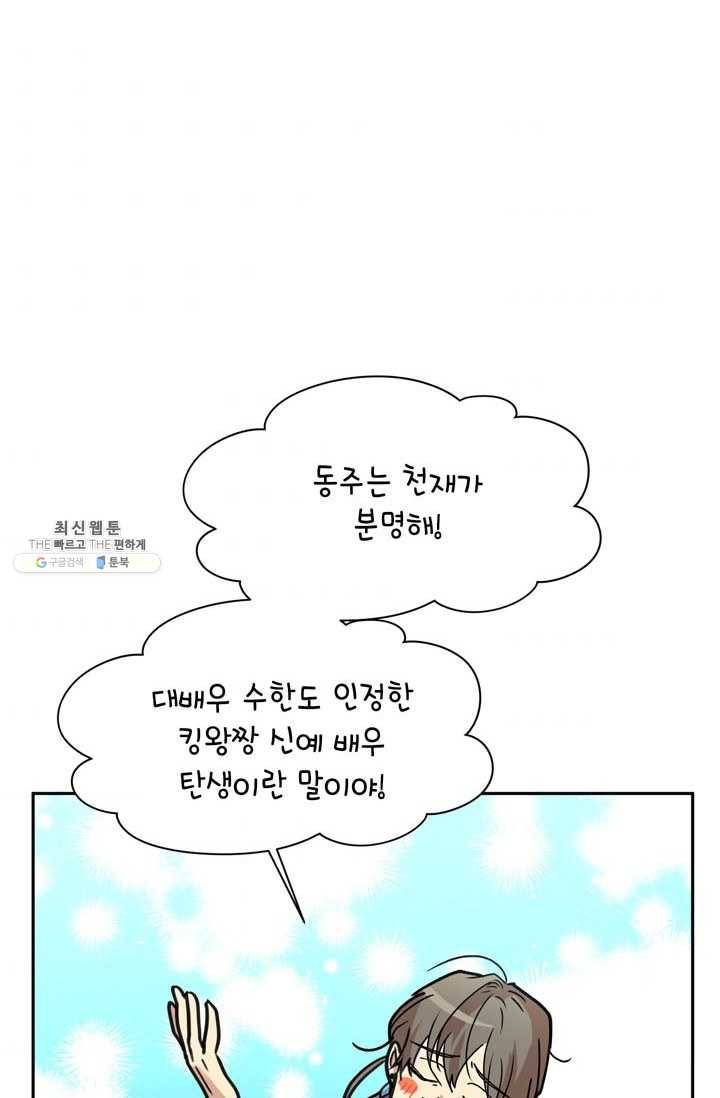 논픽션 프레이즈 46화 2
