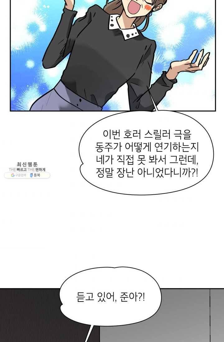 논픽션 프레이즈 46화 3