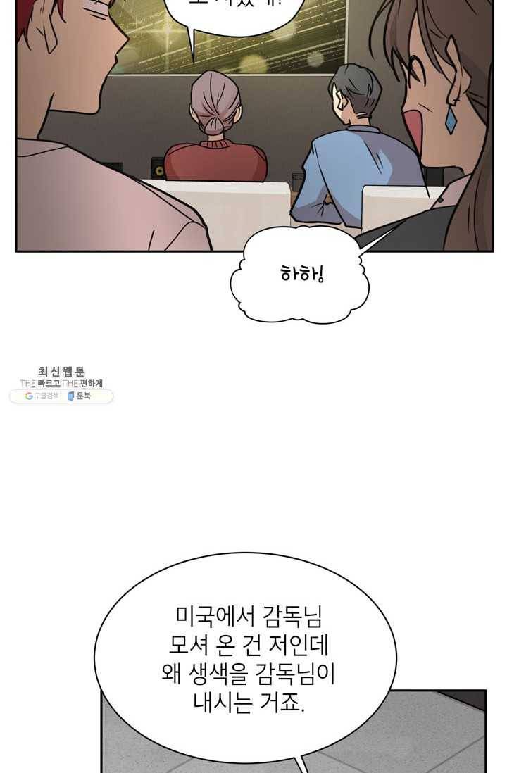 논픽션 프레이즈 46화 6