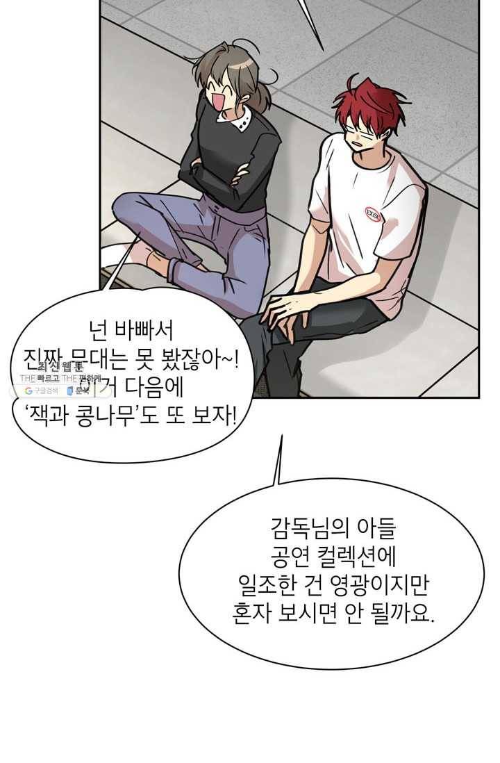 논픽션 프레이즈 46화 7