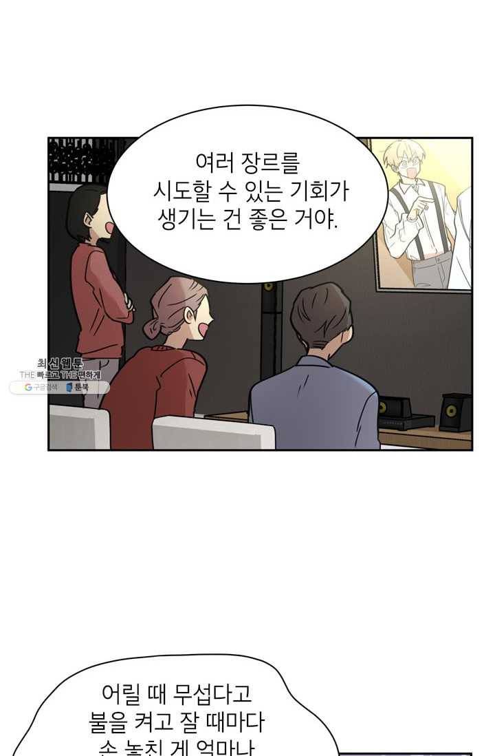 논픽션 프레이즈 46화 8