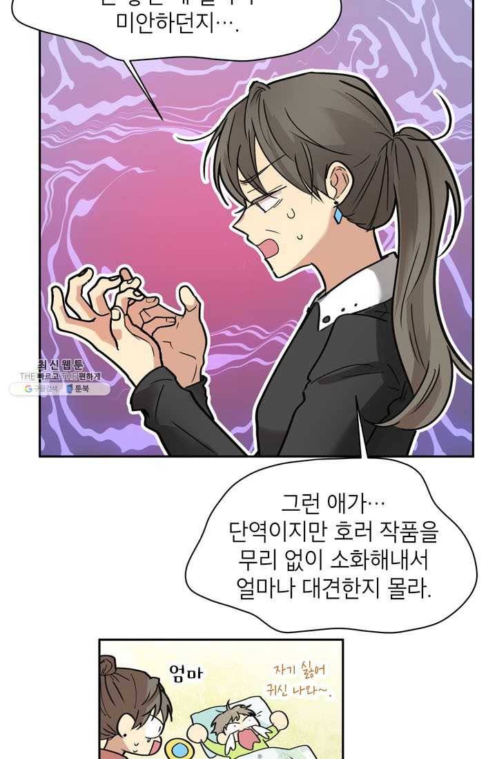 논픽션 프레이즈 46화 9