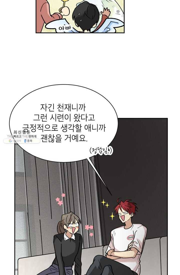 논픽션 프레이즈 46화 10