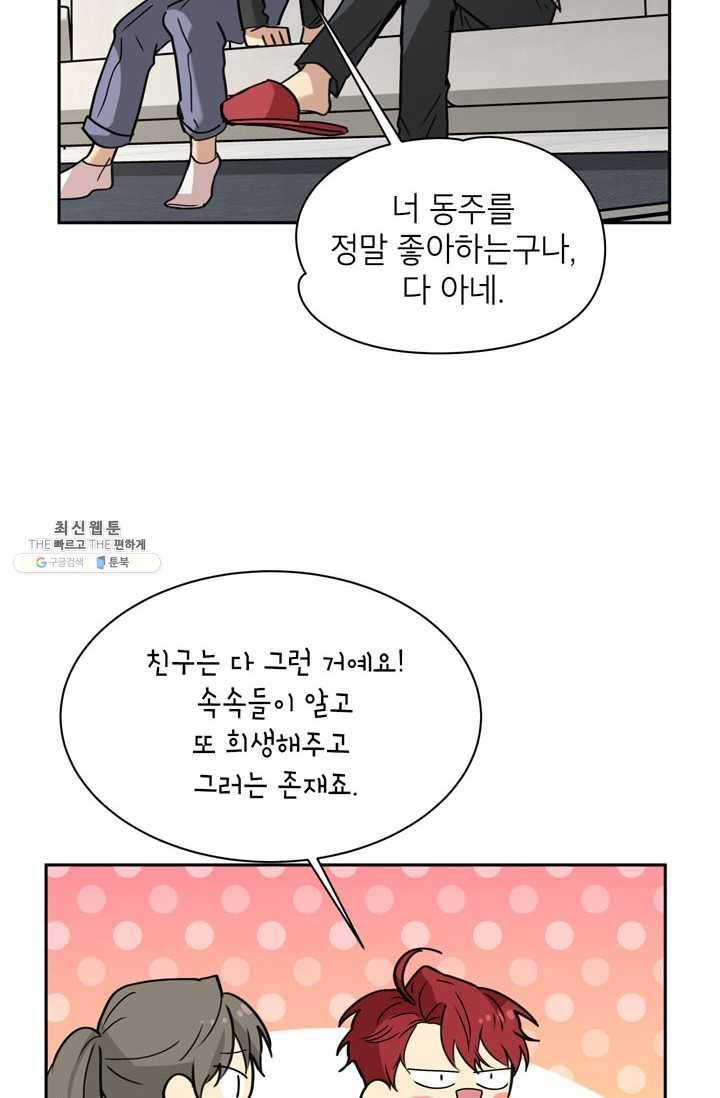 논픽션 프레이즈 46화 11
