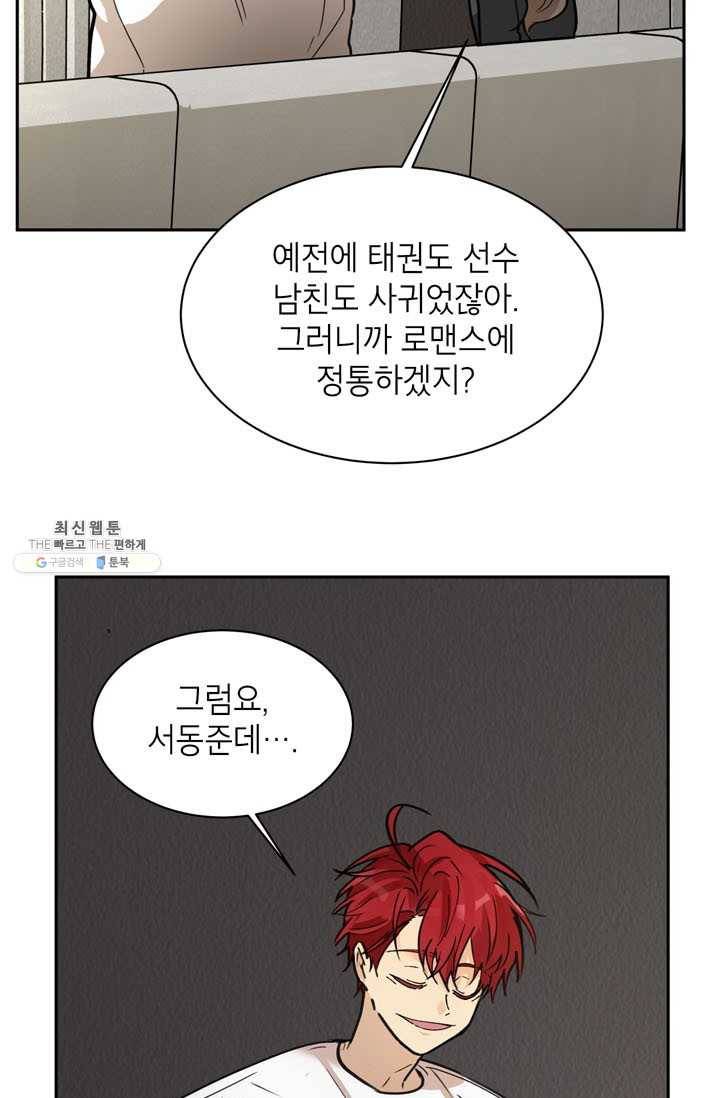 논픽션 프레이즈 46화 13