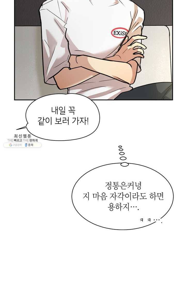 논픽션 프레이즈 46화 14