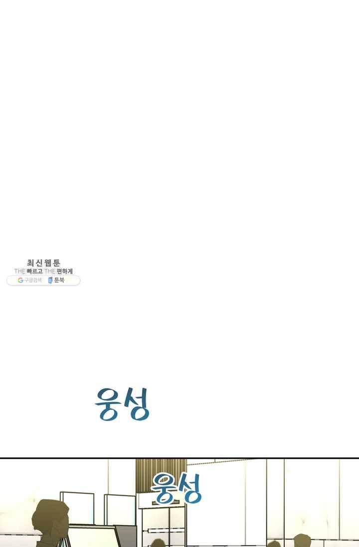 논픽션 프레이즈 46화 15