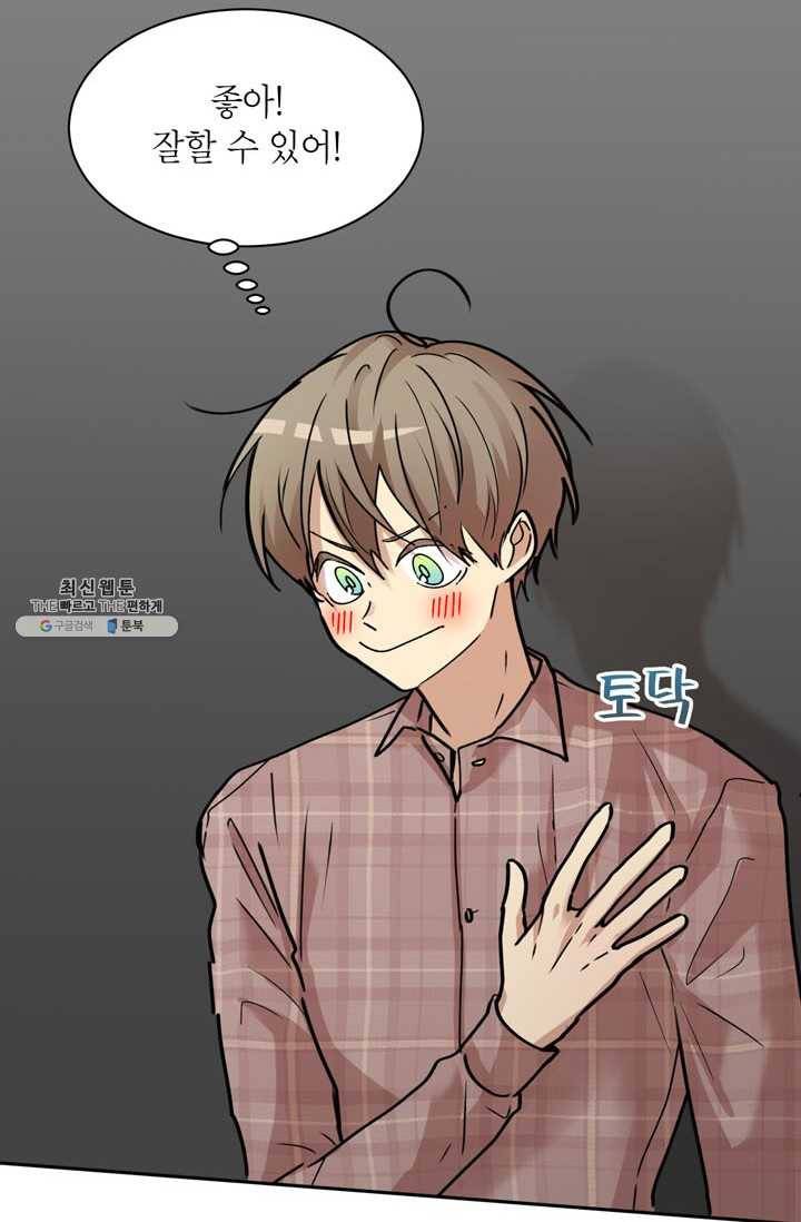논픽션 프레이즈 46화 17