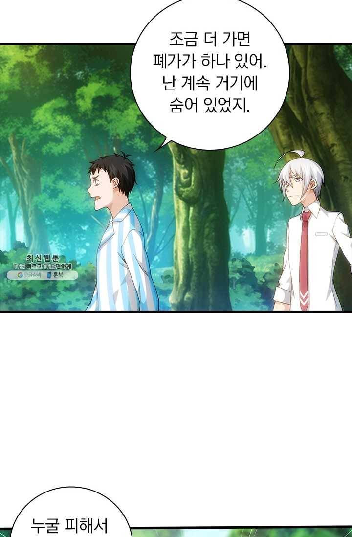 열혈전사의 부활 - 헌터학원 84화 7