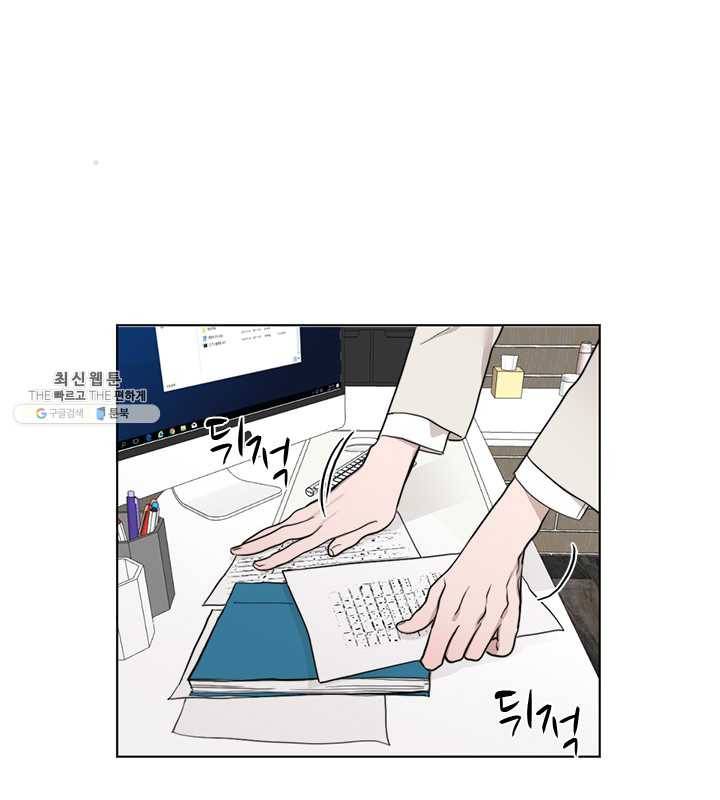 야만의 세계 40화 2