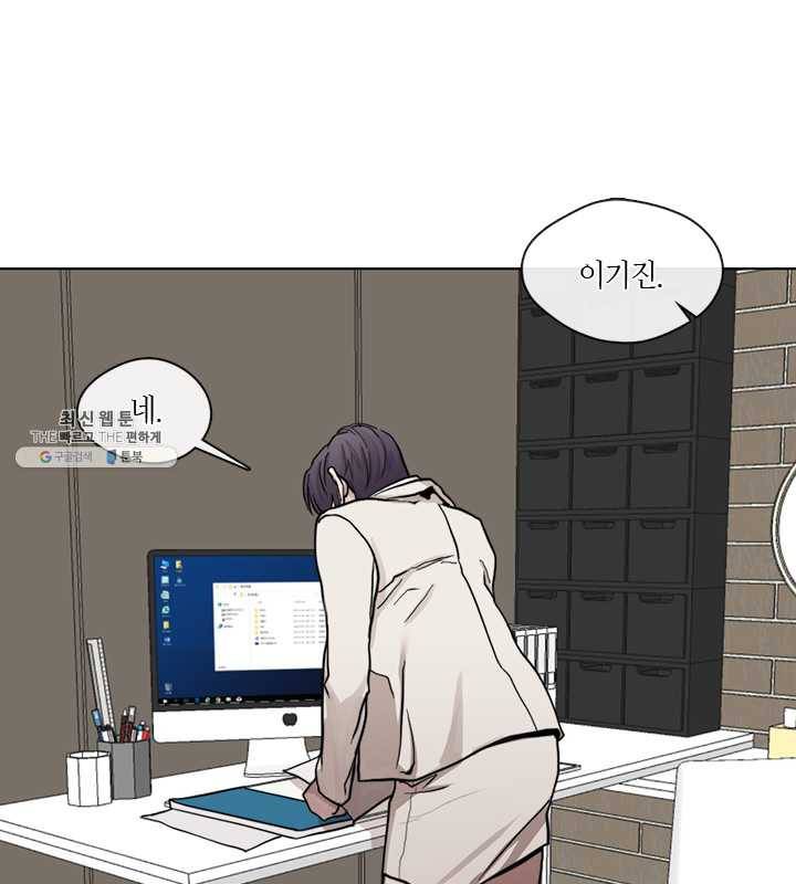 야만의 세계 40화 3