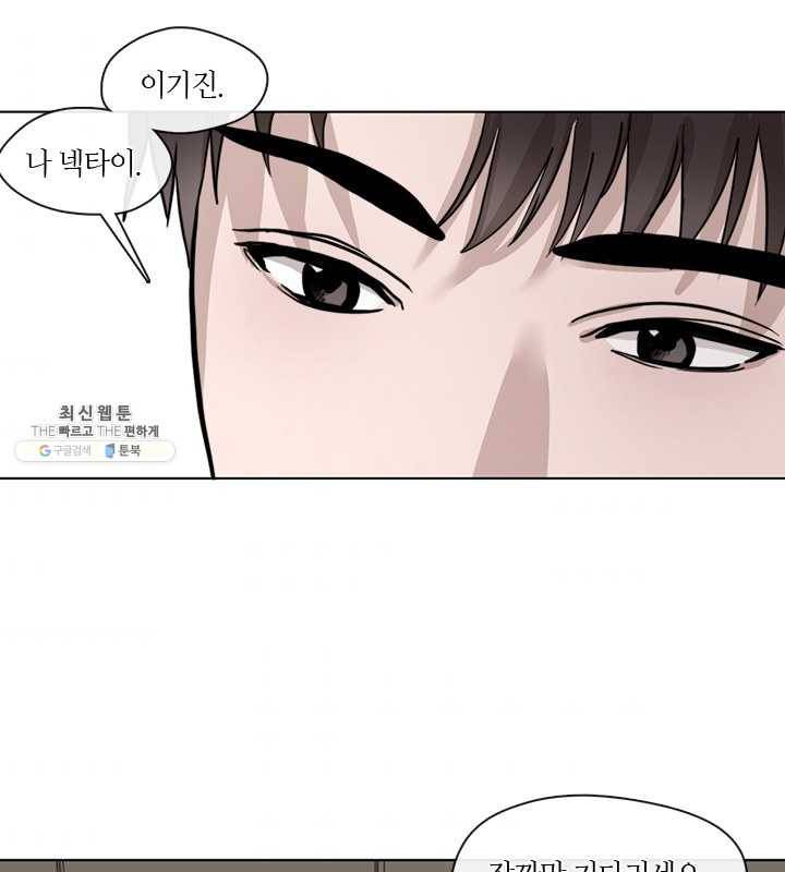 야만의 세계 40화 7