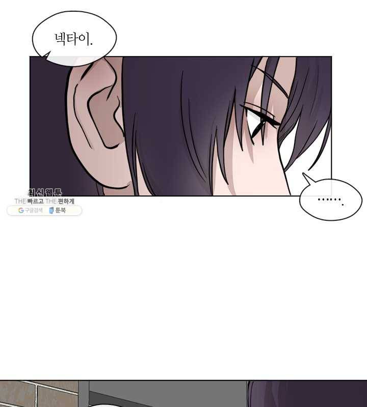야만의 세계 40화 9