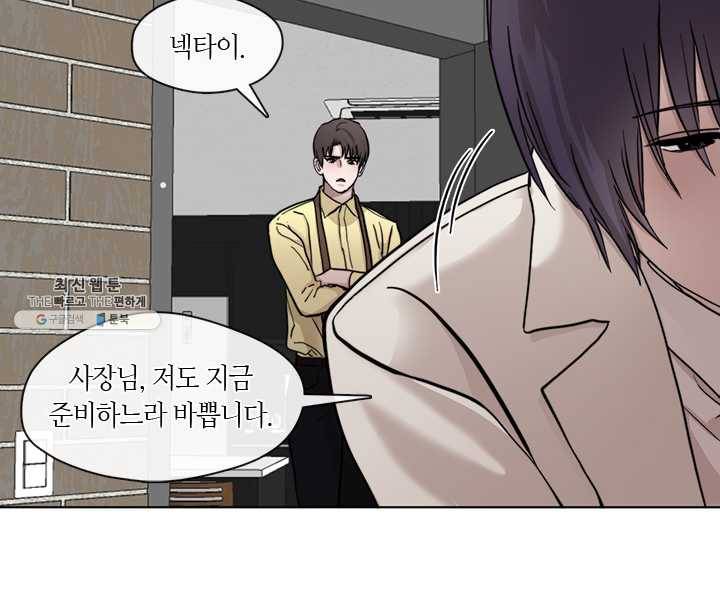 야만의 세계 40화 10