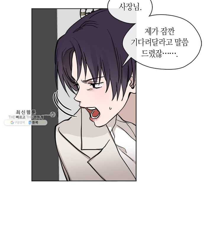 야만의 세계 40화 12
