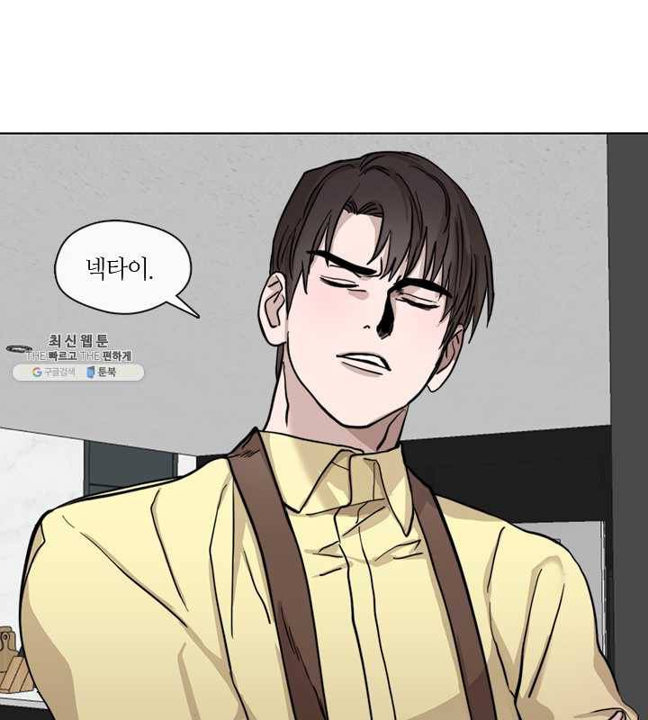 야만의 세계 40화 13
