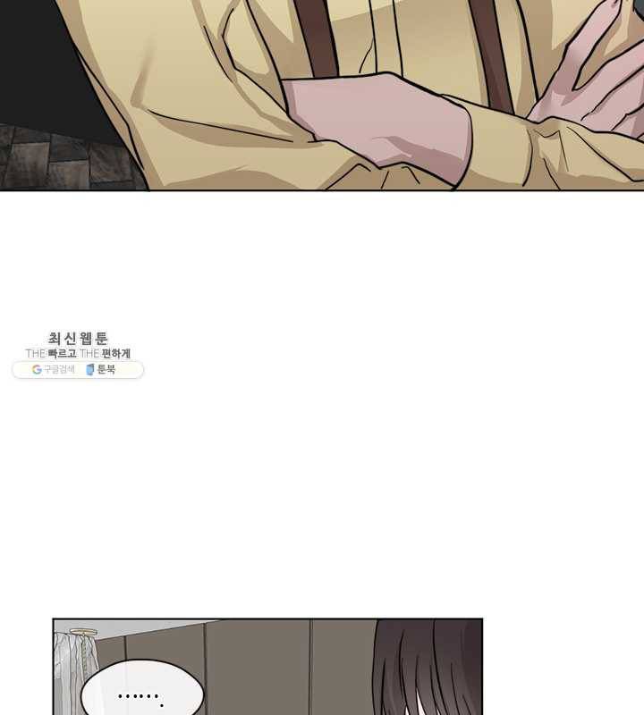 야만의 세계 40화 14