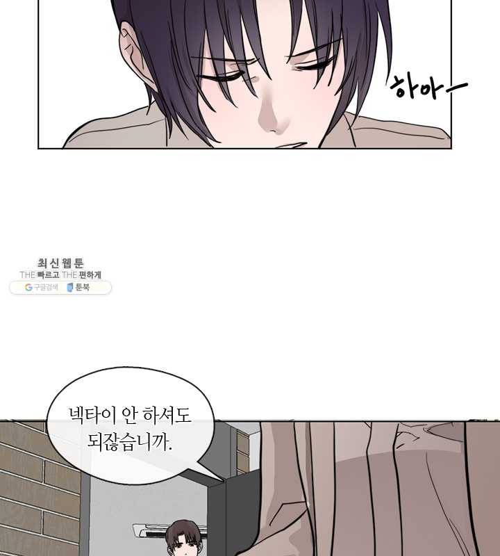 야만의 세계 40화 16