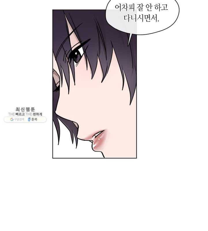 야만의 세계 40화 18