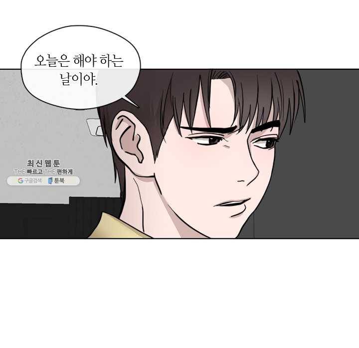 야만의 세계 40화 19