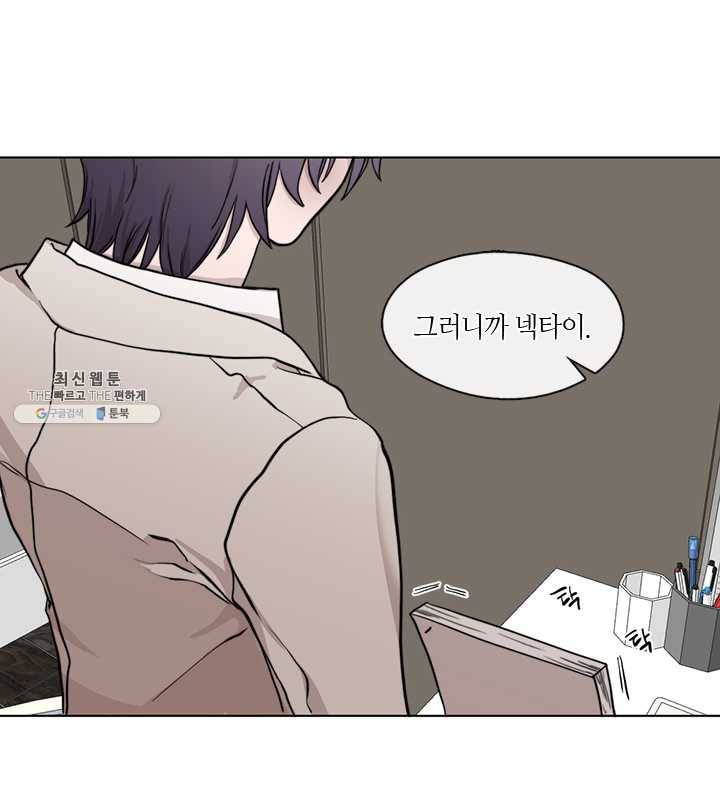 야만의 세계 40화 20