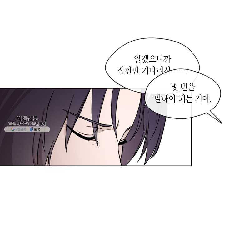 야만의 세계 40화 21