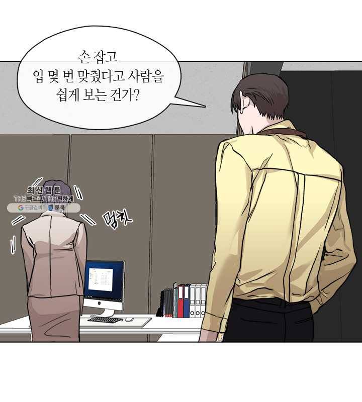 야만의 세계 40화 22