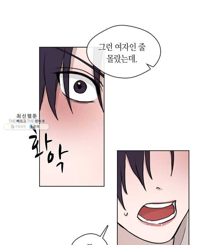 야만의 세계 40화 23
