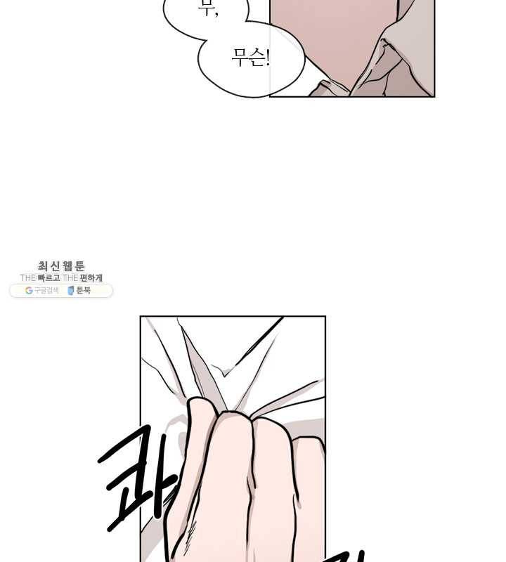 야만의 세계 40화 24