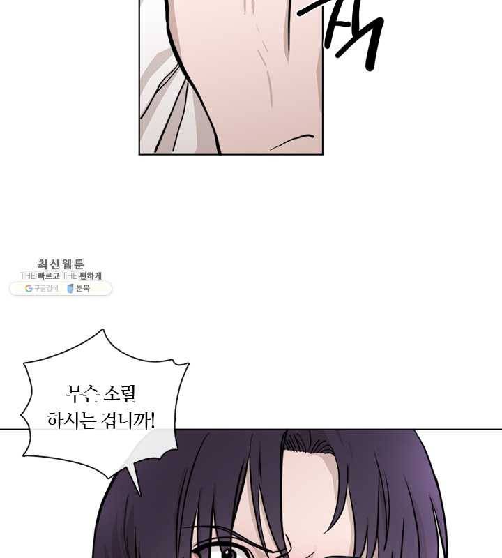 야만의 세계 40화 25