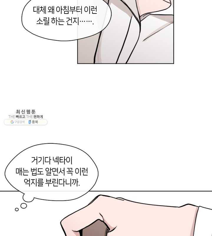 야만의 세계 40화 31