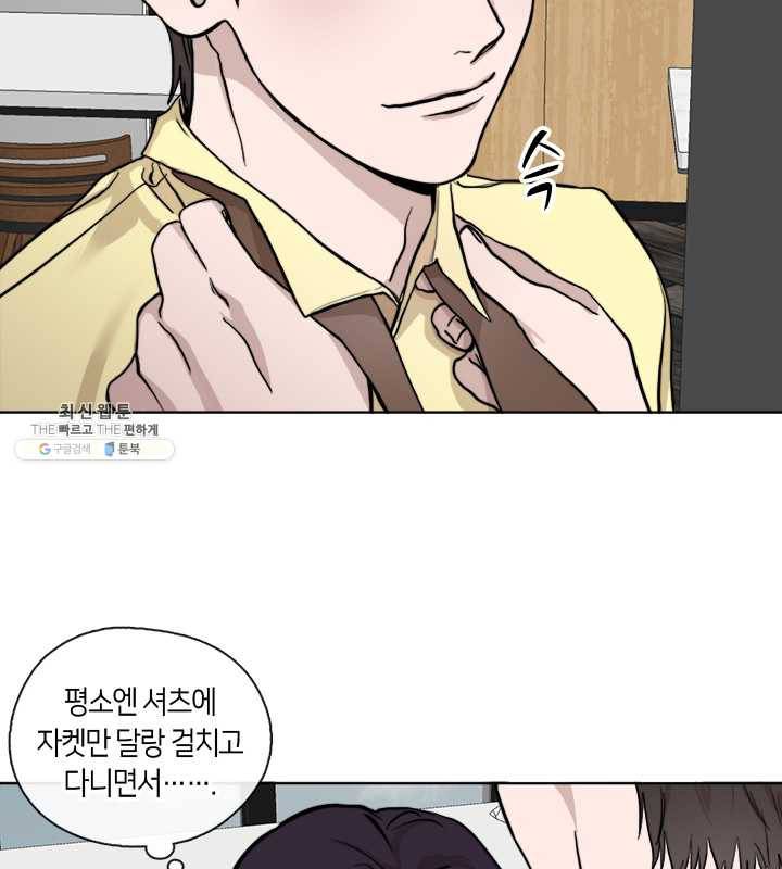 야만의 세계 40화 33