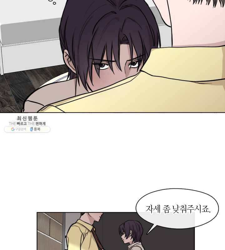 야만의 세계 40화 34
