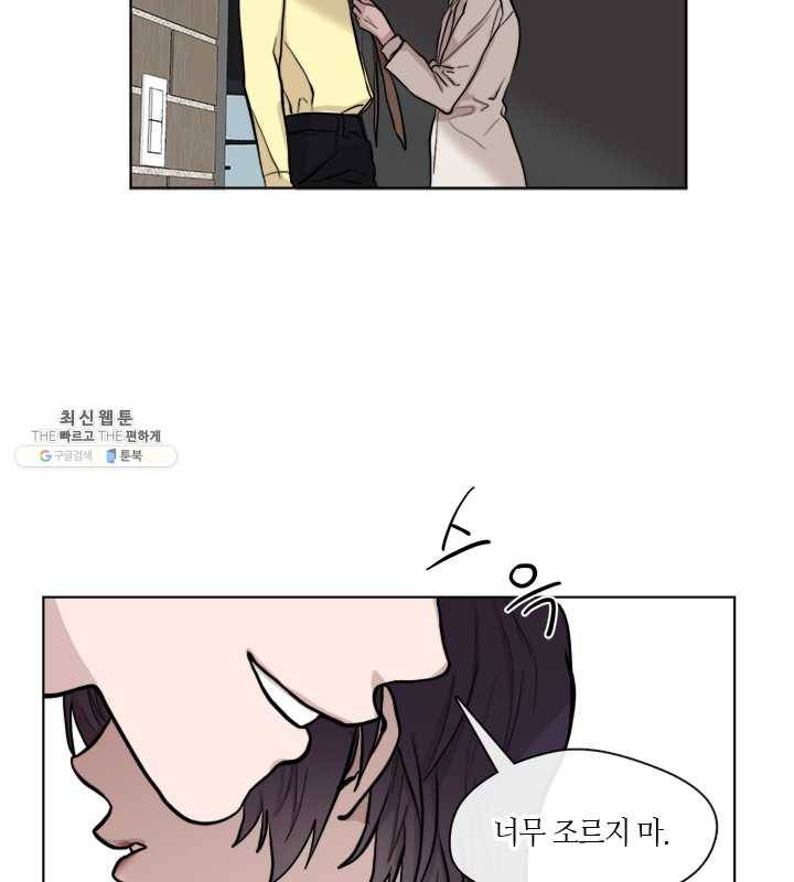 야만의 세계 40화 35