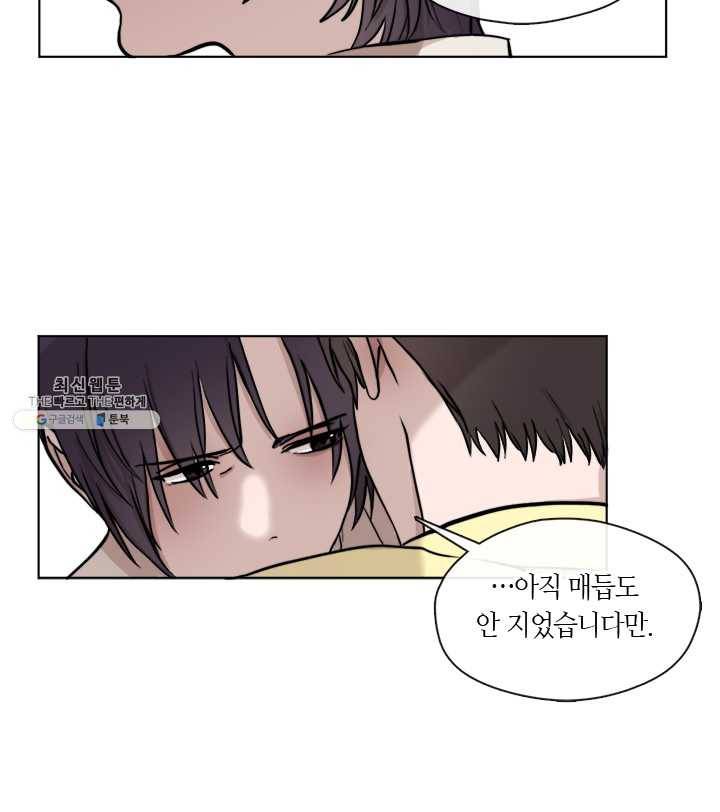 야만의 세계 40화 36