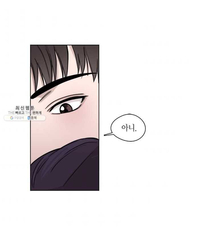 야만의 세계 40화 37