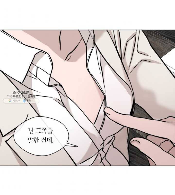 야만의 세계 40화 38