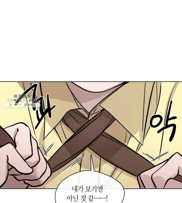 야만의 세계 40화 41