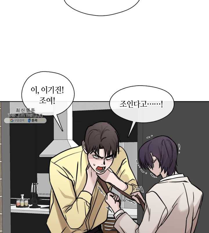 야만의 세계 40화 42