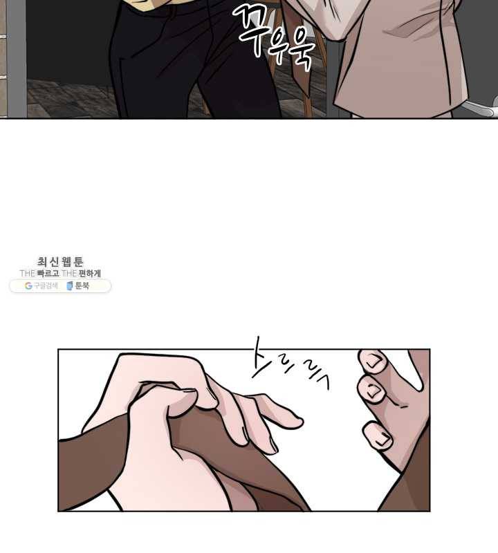 야만의 세계 40화 43