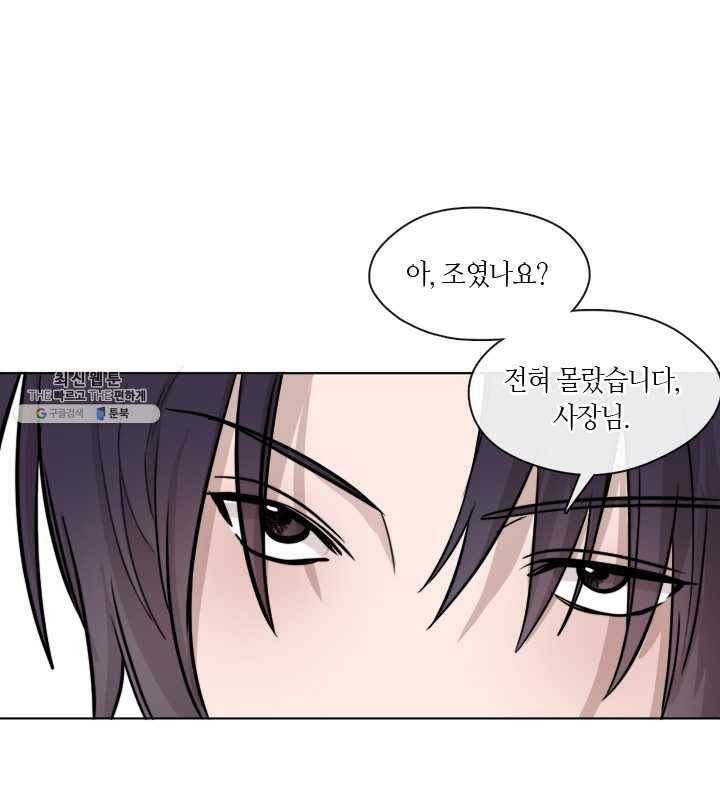 야만의 세계 40화 44