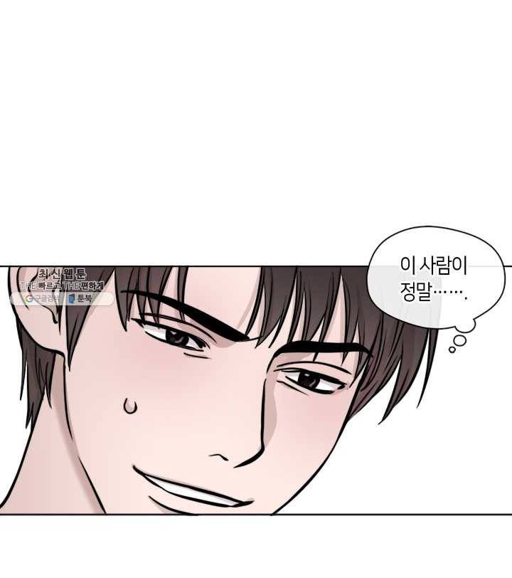야만의 세계 40화 45