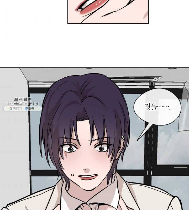 야만의 세계 40화 48
