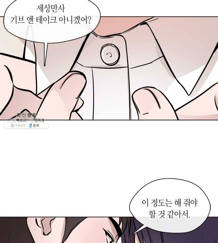 야만의 세계 40화 50