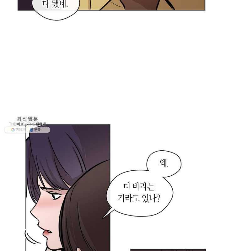 야만의 세계 40화 52
