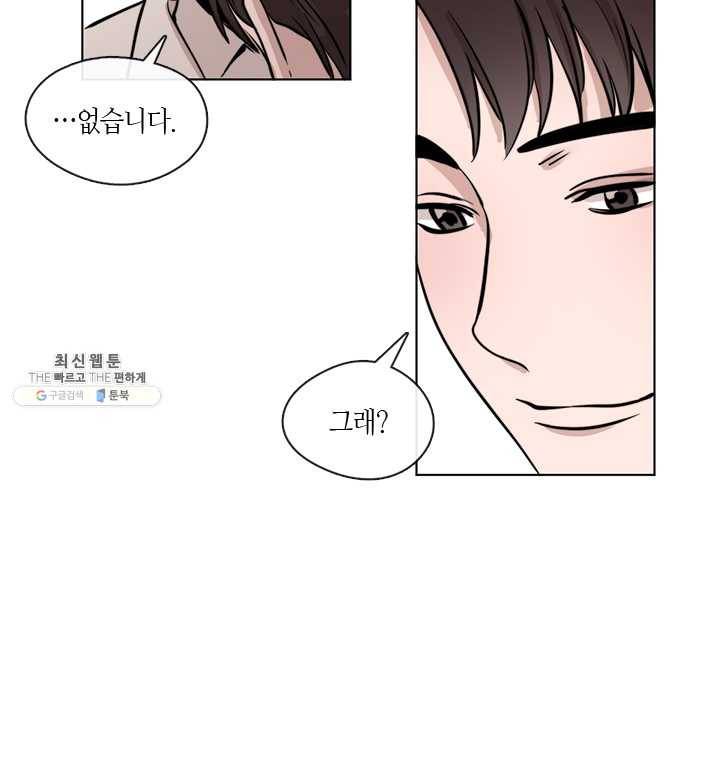 야만의 세계 40화 53