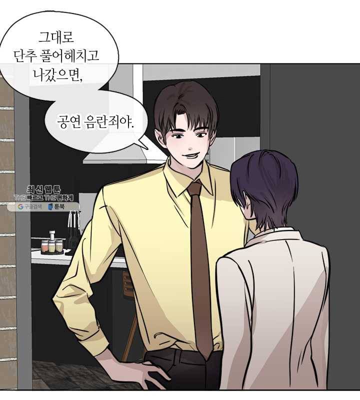 야만의 세계 40화 55